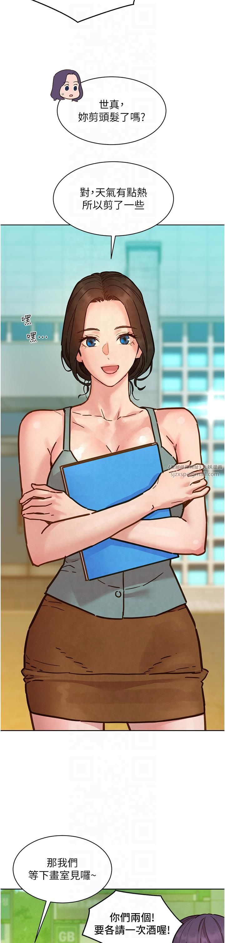 友情万睡第99话-我会帮你彻底放下她!