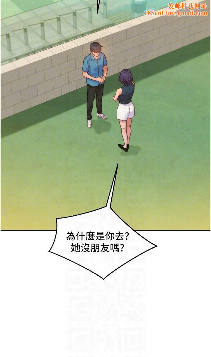 友情万睡第99話-我會幫你徹底放下她!