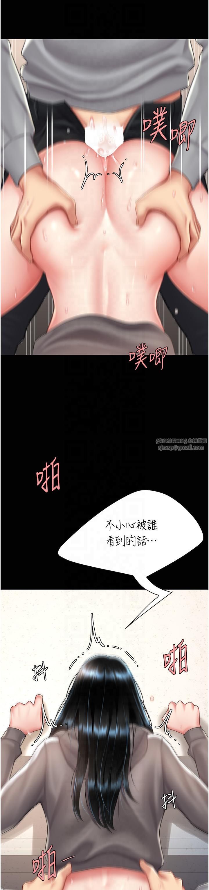 復仇母女丼第76話-隨地小便的女明星