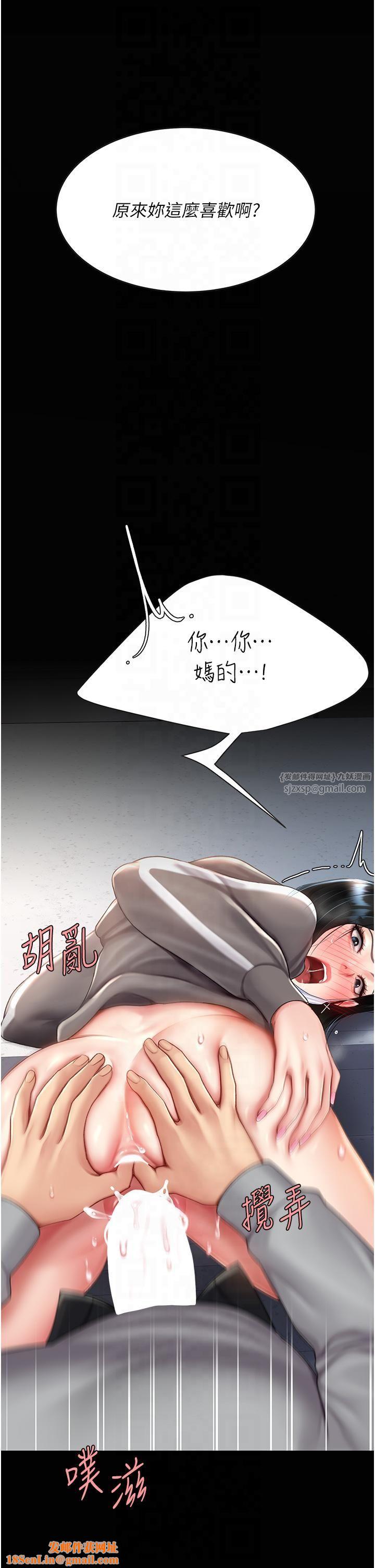 復仇母女丼第76話-隨地小便的女明星