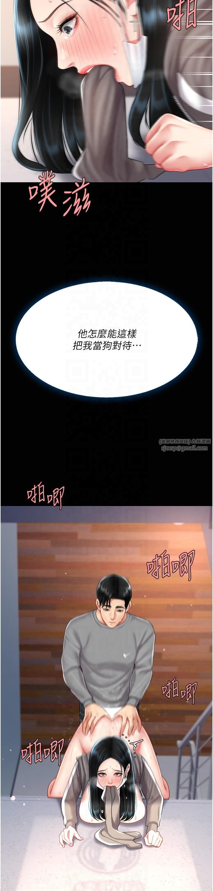 復仇母女丼第76話-隨地小便的女明星