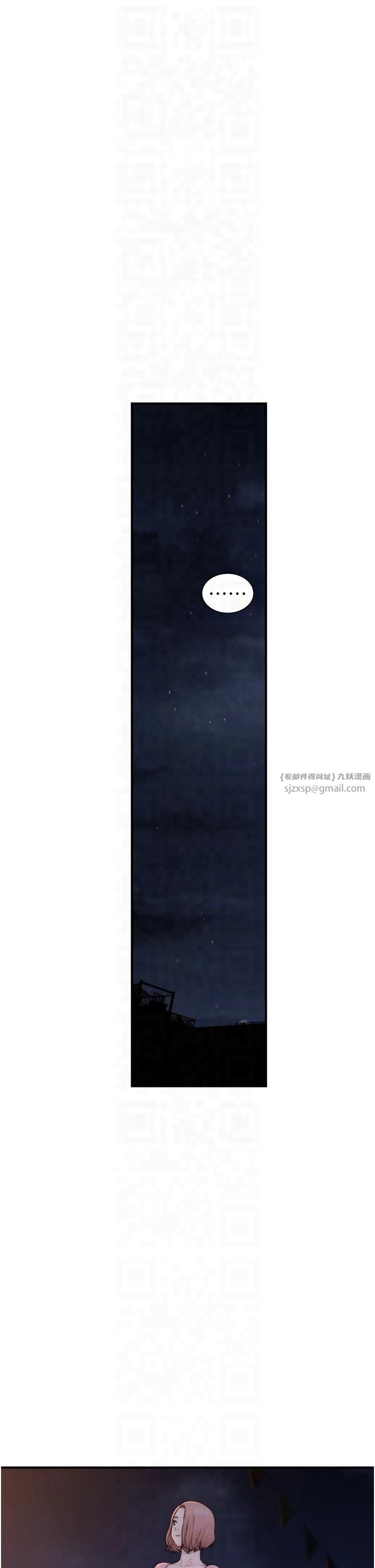 继母的香味第72話-你是不是很想要?♥