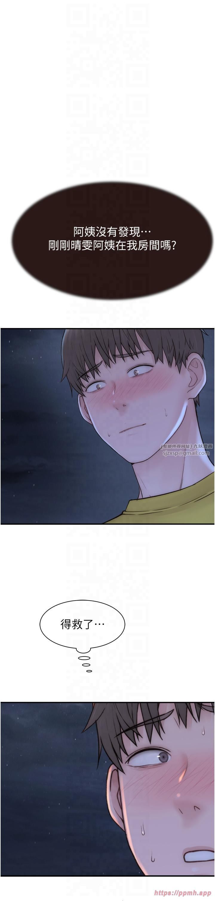 继母的香味第72話-你是不是很想要?♥