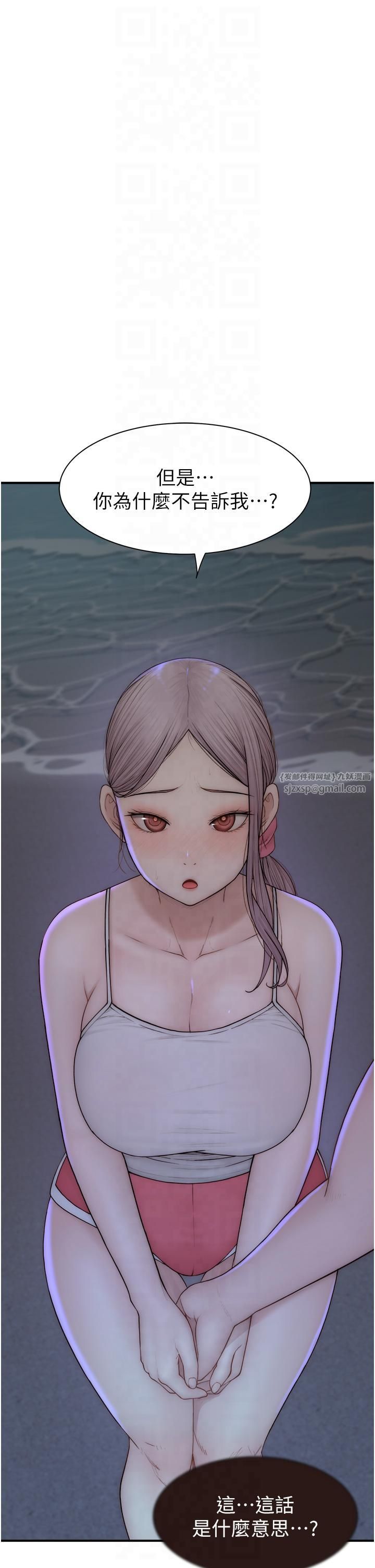 继母的香味第72話-你是不是很想要?♥