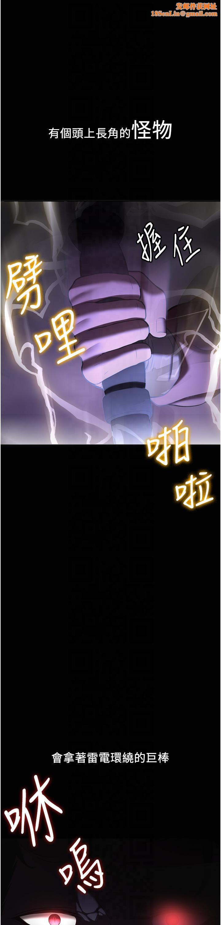 抢女友速成班第65話-我…願意為您侍寢…