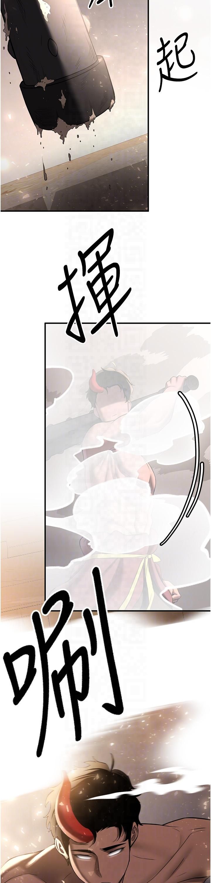 抢女友速成班第65話-我…願意為您侍寢…