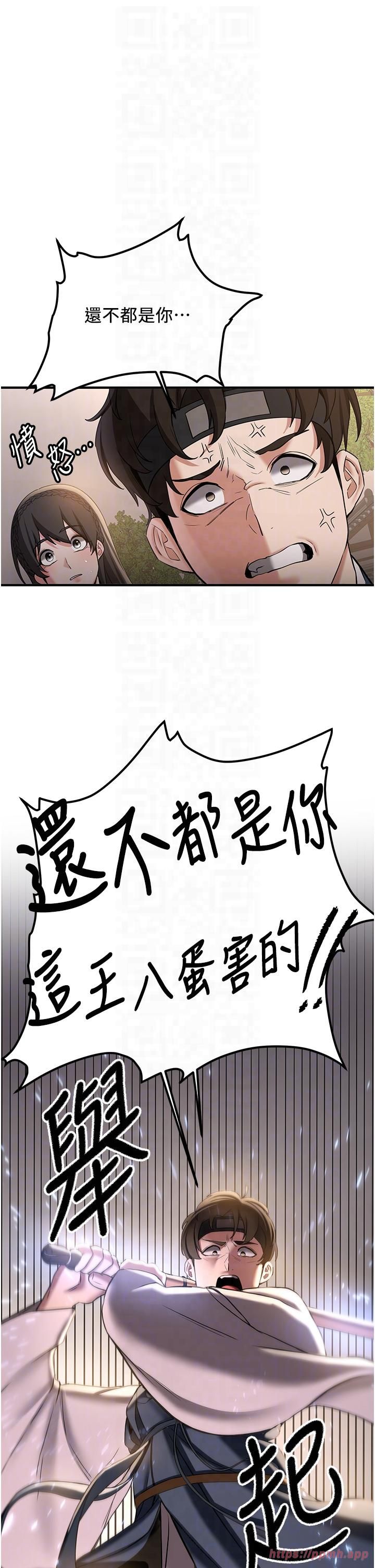抢女友速成班第65話-我…願意為您侍寢…