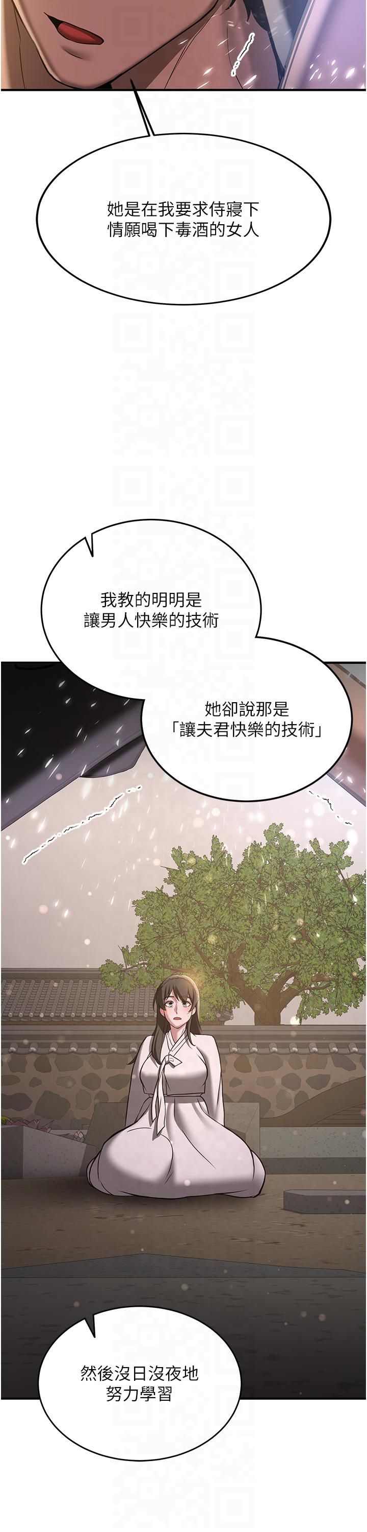 抢女友速成班第65話-我…願意為您侍寢…