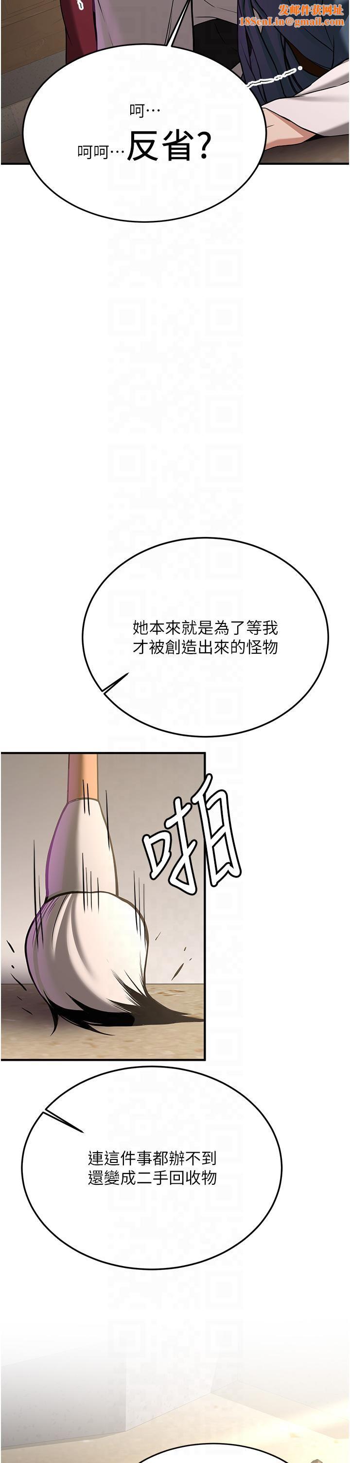 抢女友速成班第65話-我…願意為您侍寢…