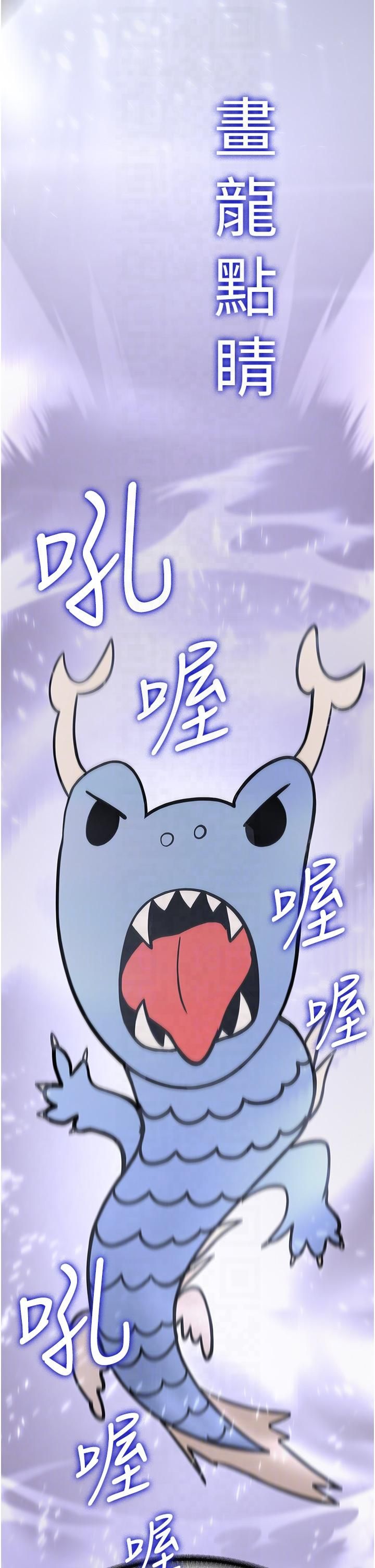 抢女友速成班第65話-我…願意為您侍寢…