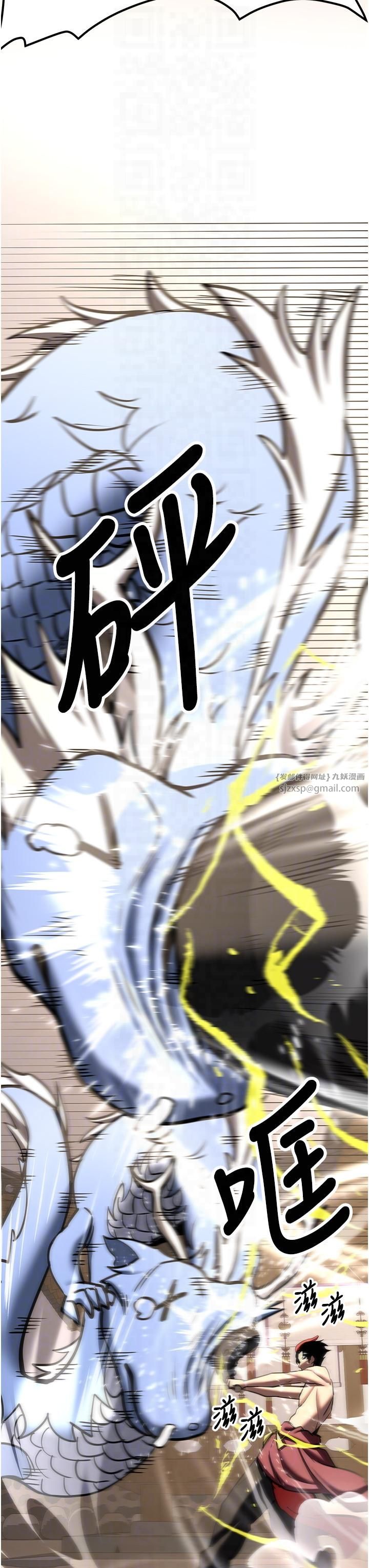 抢女友速成班第65話-我…願意為您侍寢…