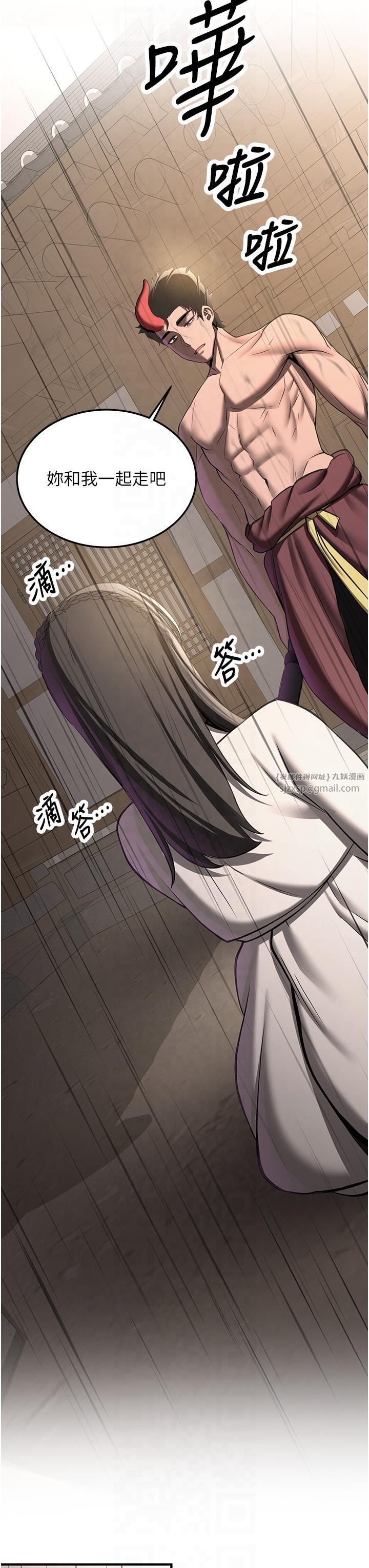 抢女友速成班第65話-我…願意為您侍寢…