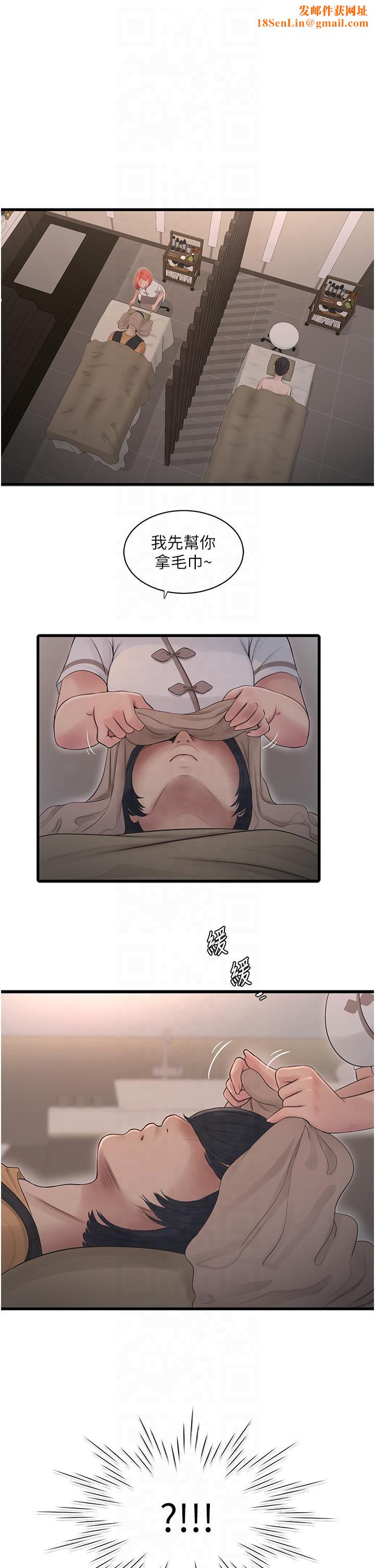 水电工日誌第64話-五顆星的愛撫服務