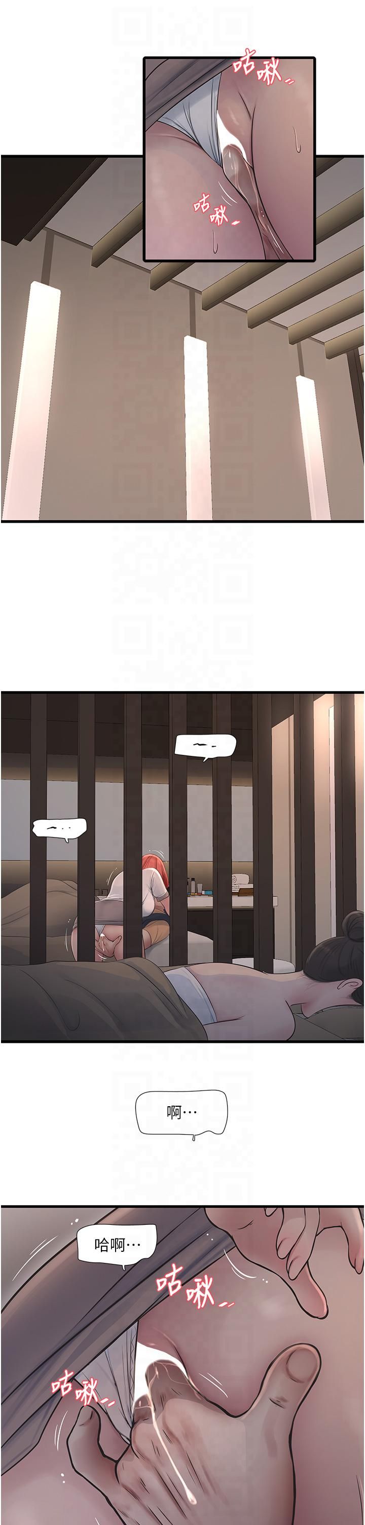 水电工日誌第64话-五颗星的爱抚服务