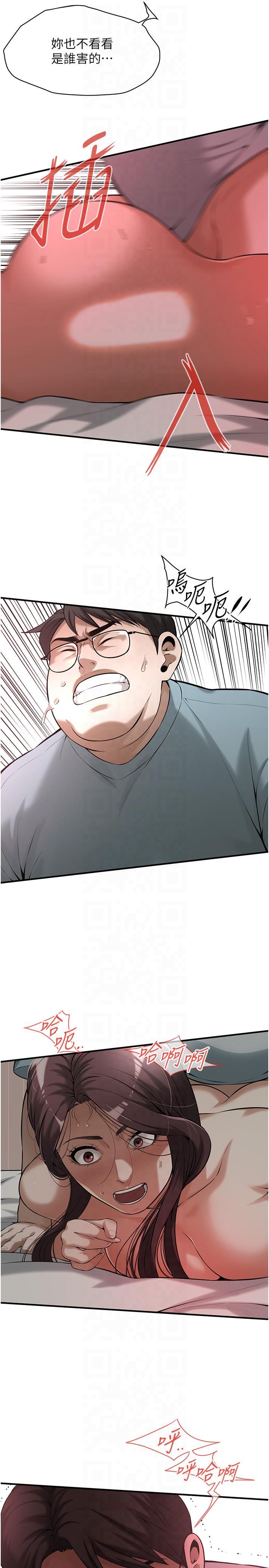 街头干架王第63話-把小弟叫過來