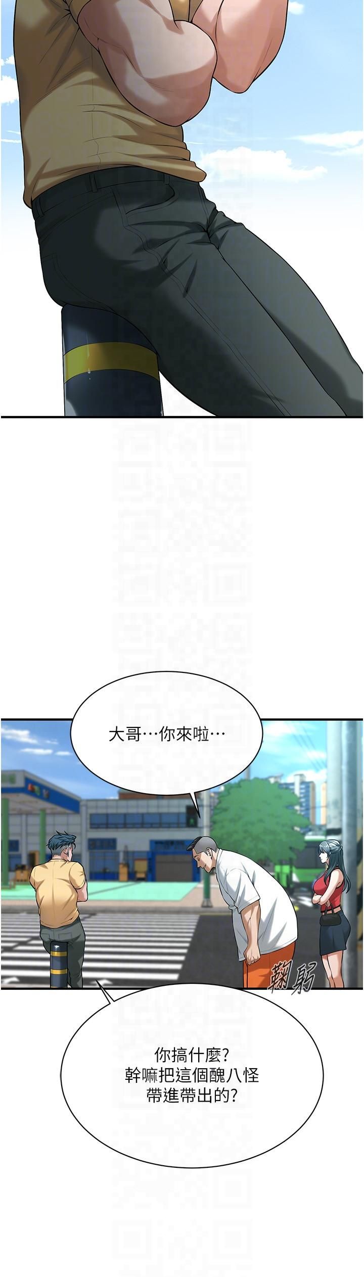 街头干架王第63話-把小弟叫過來