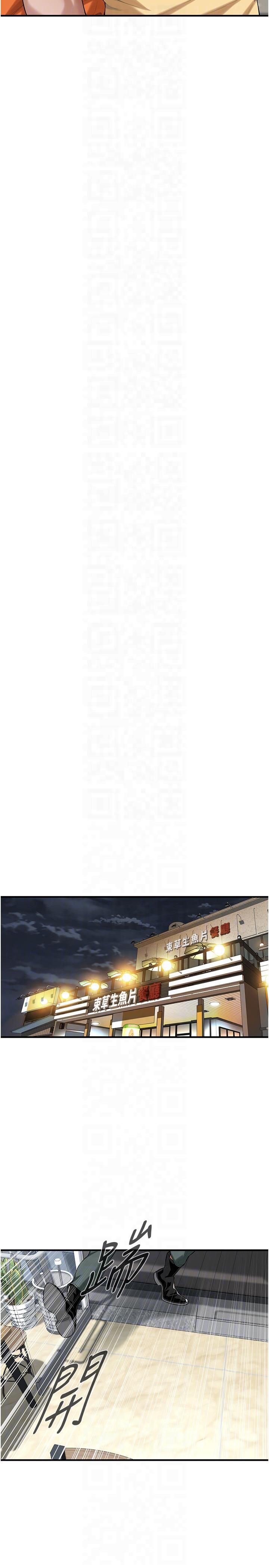 街头干架王第63话-把小弟叫过来