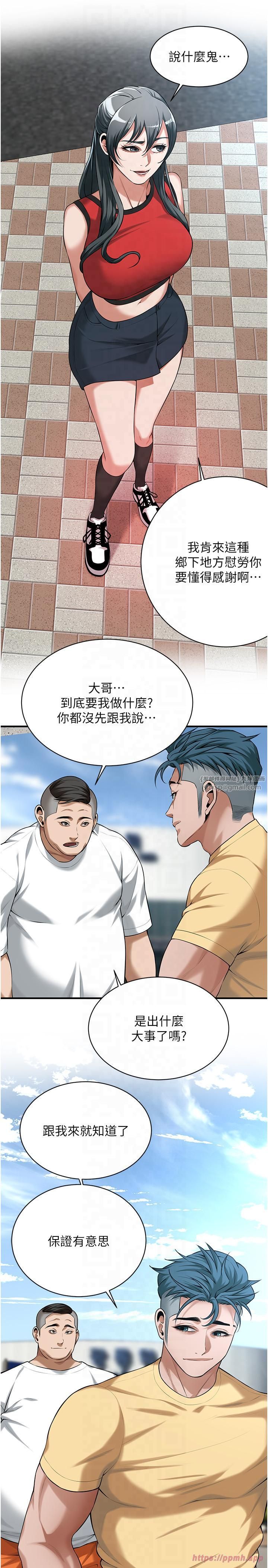 街头干架王第63話-把小弟叫過來