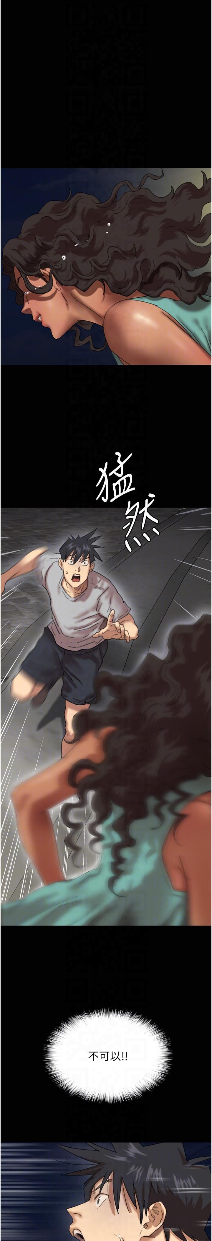 养父的女儿们第56話-用肉體安撫莫妮卡