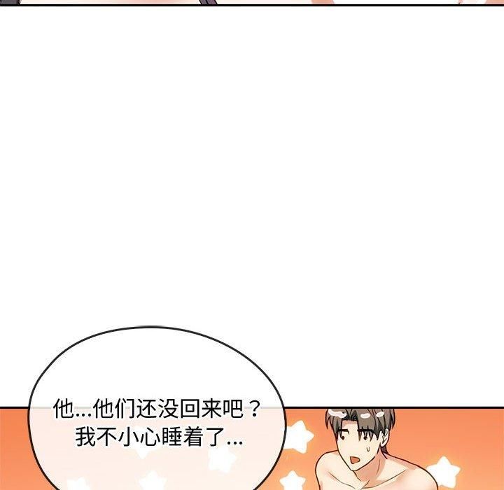 难以克制的欲望第43話