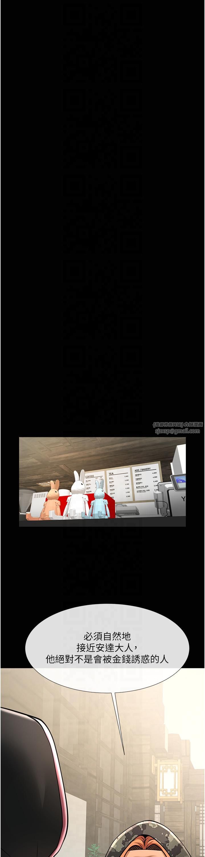 炸裂吧!巨棒第51话-上床大作战