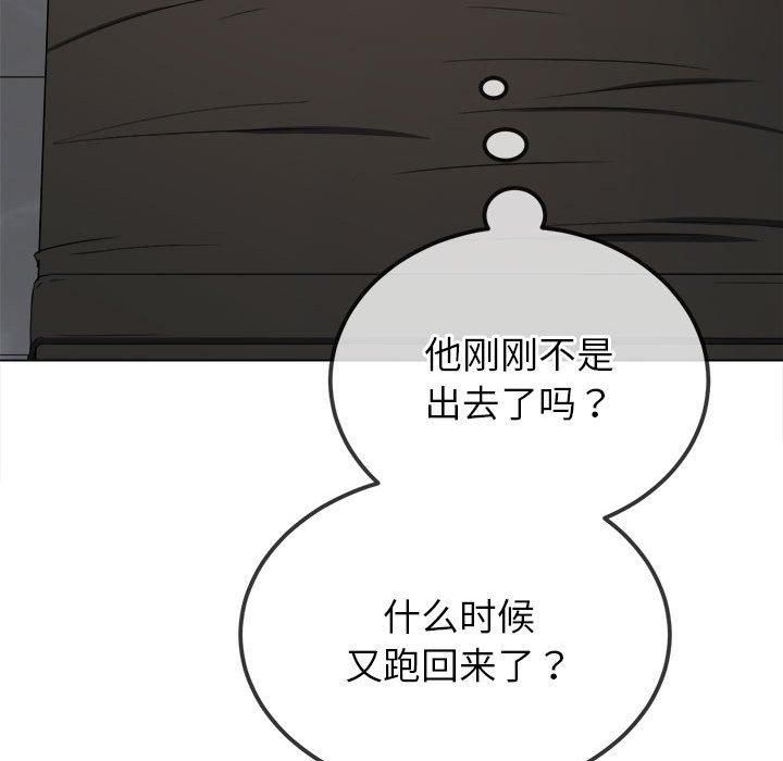 难缠小恶女第225话