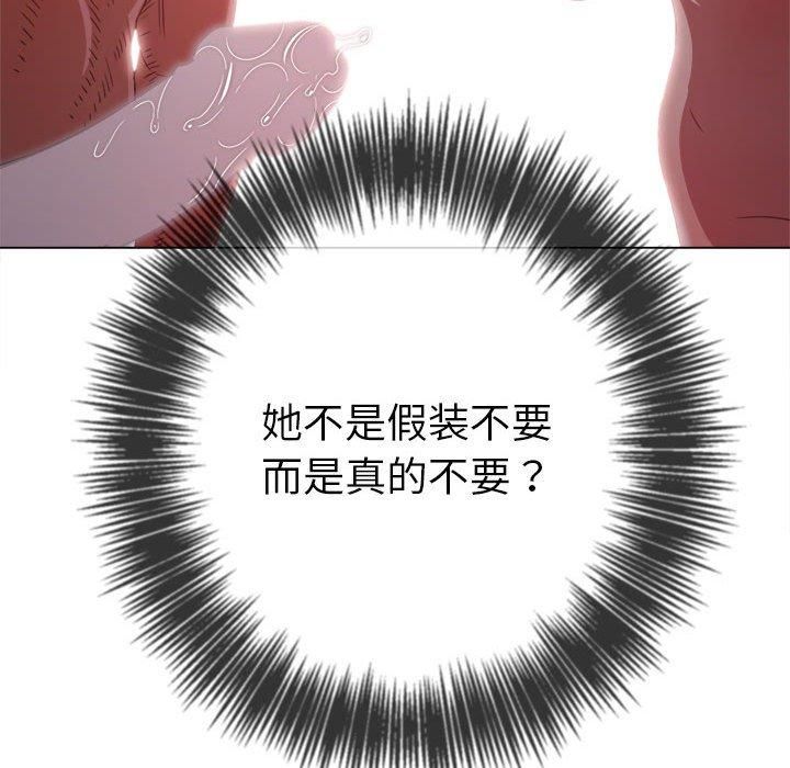 难缠小恶女第225话