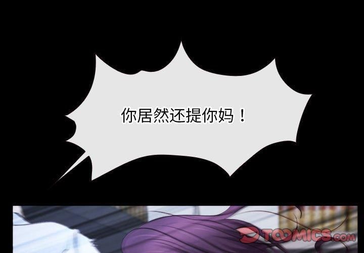 寻找初恋第23話