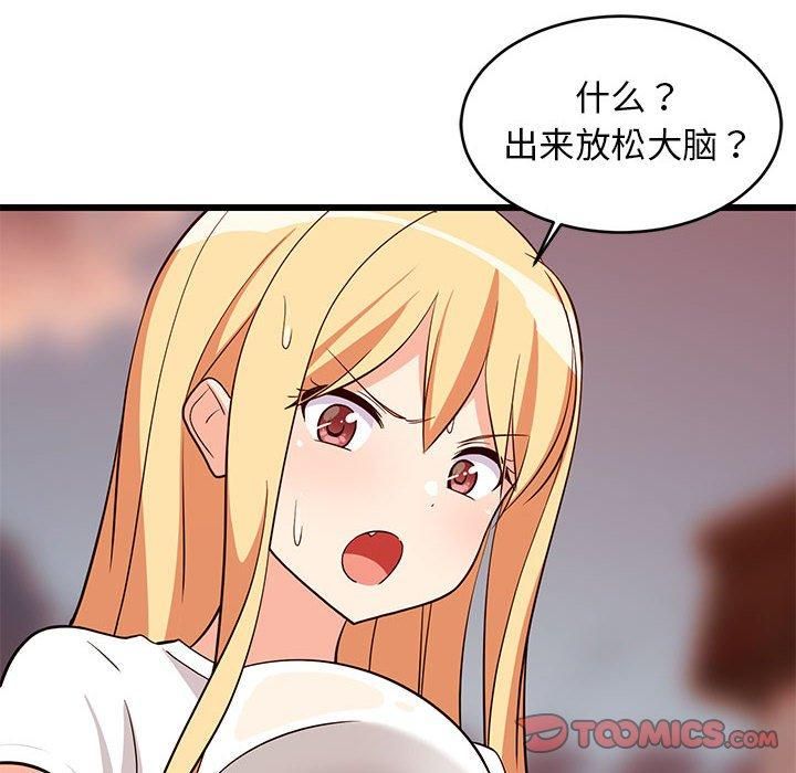 难缠姐妹偏要和我同居第16話