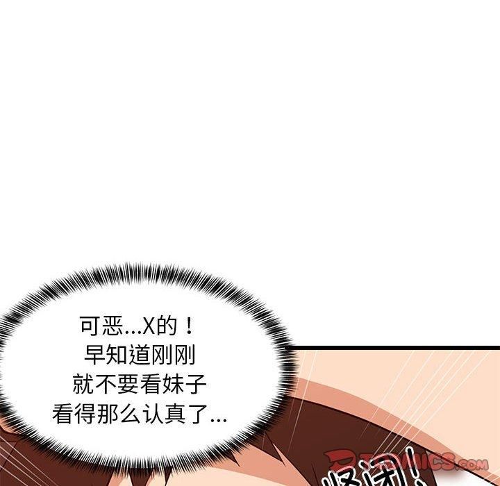 难缠姐妹偏要和我同居第16話