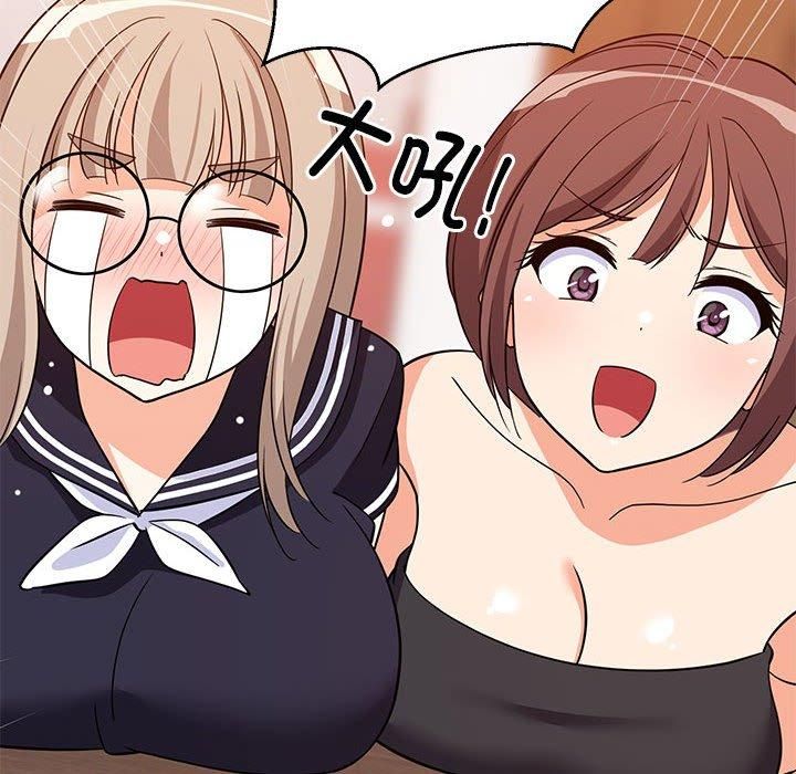 难缠姐妹偏要和我同居第16话