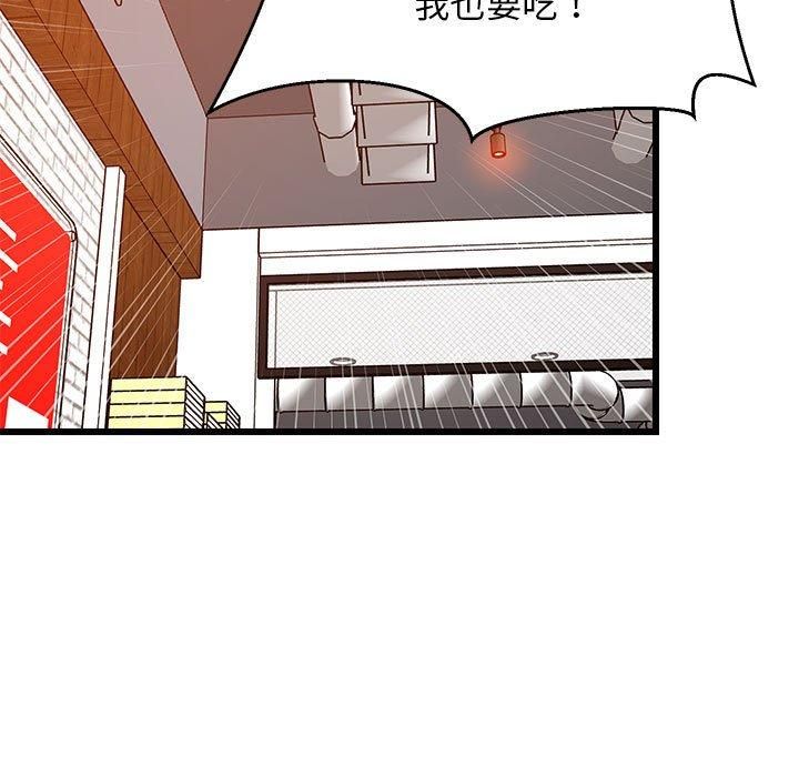 难缠姐妹偏要和我同居第16話