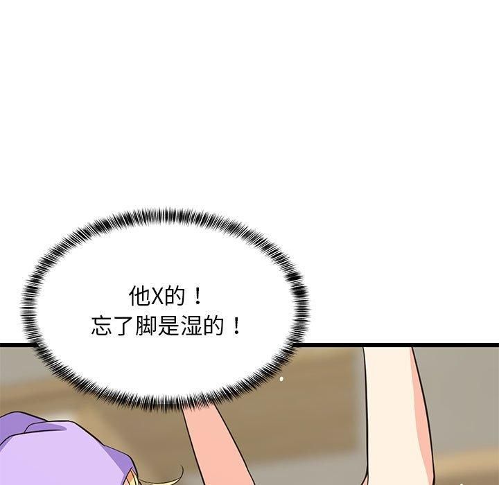 难缠姐妹偏要和我同居第16話