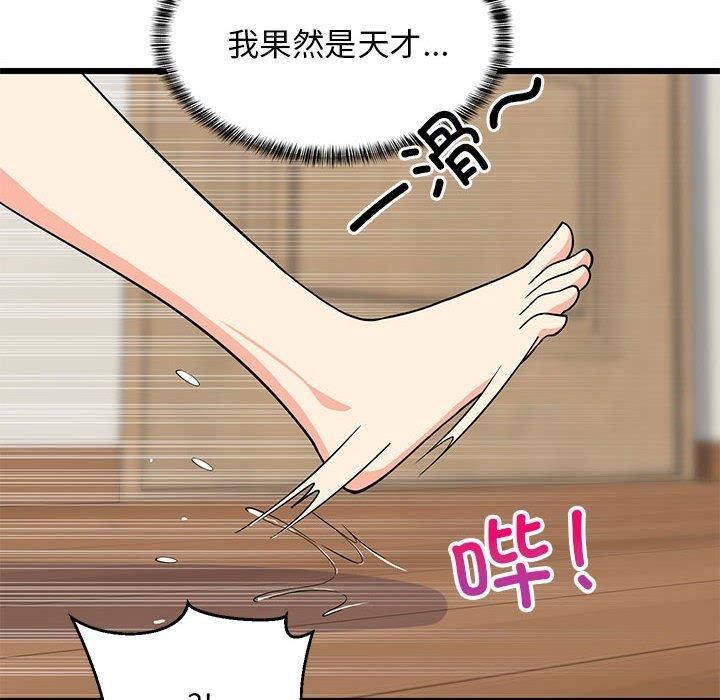 难缠姐妹偏要和我同居第16話