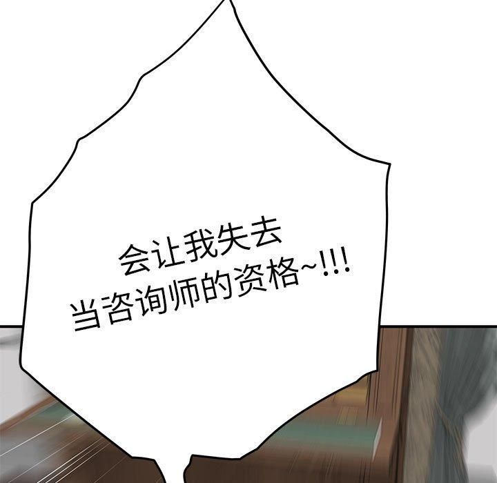 极乐之神第15話