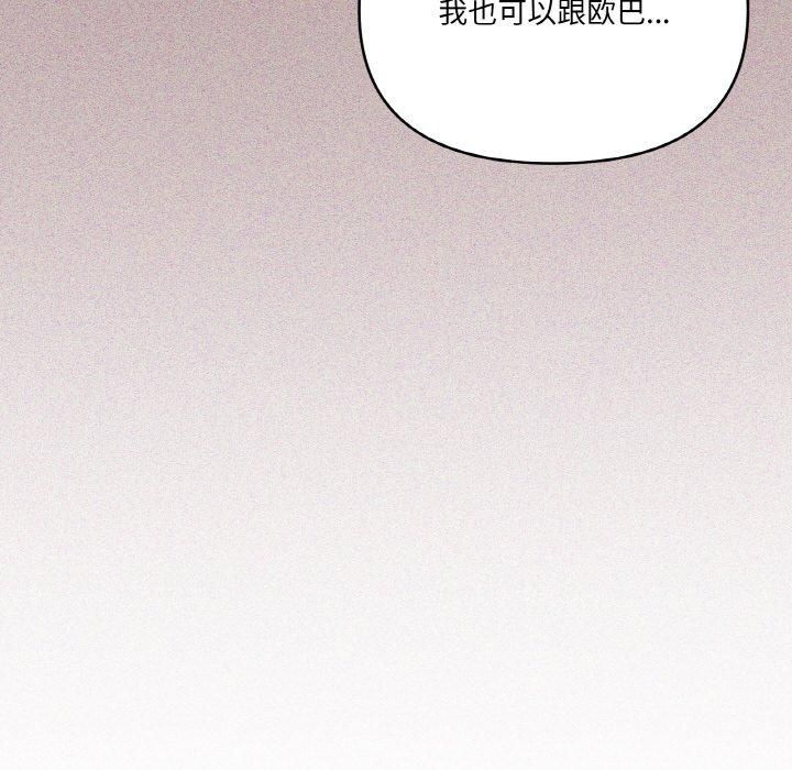 家人之间这样不好吧第18話