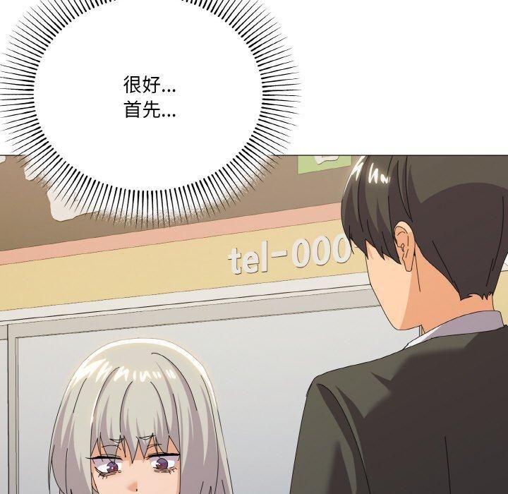 家人之间这样不好吧第18話