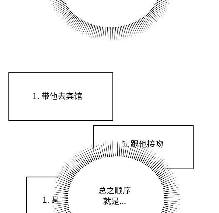 家人之间这样不好吧第18话