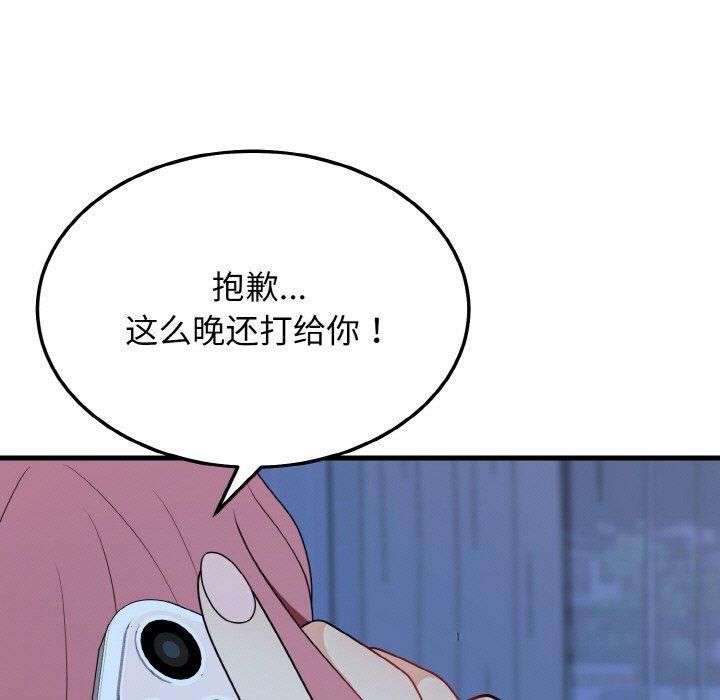 身体互换第19話