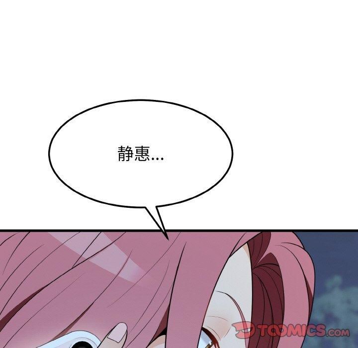 身体互换第19話