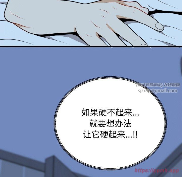 身体互换第19話