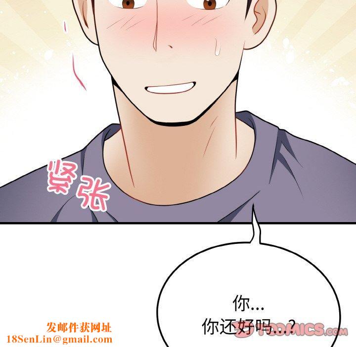 身体互换第19話