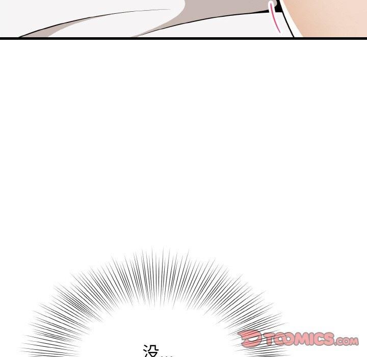 身体互换第19话