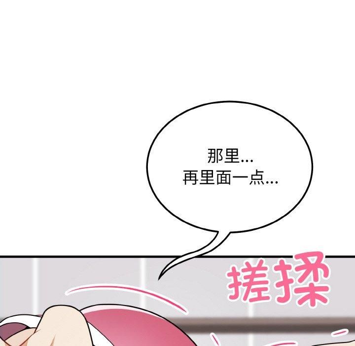 身体互换第19話