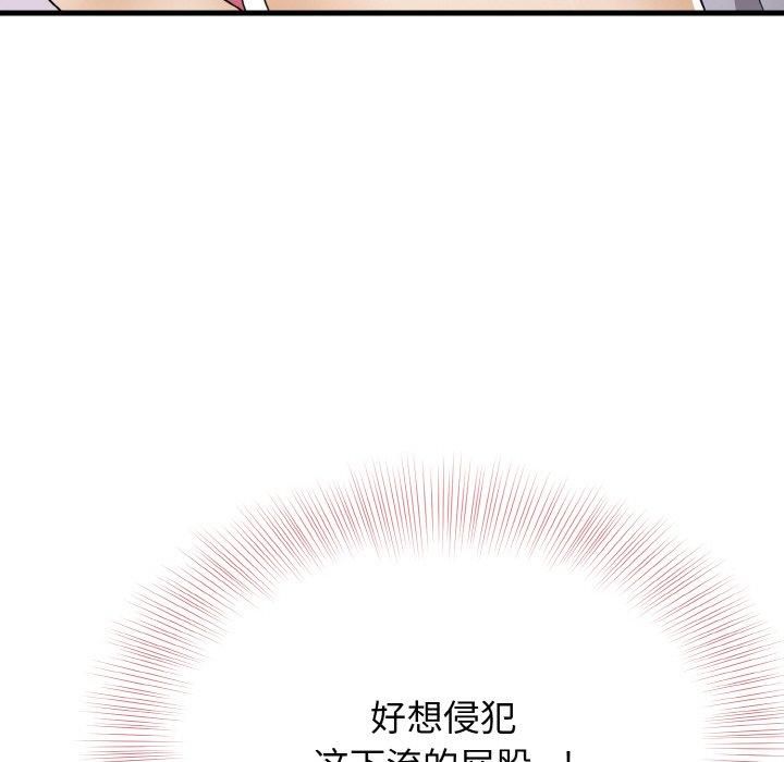 身体互换第19話