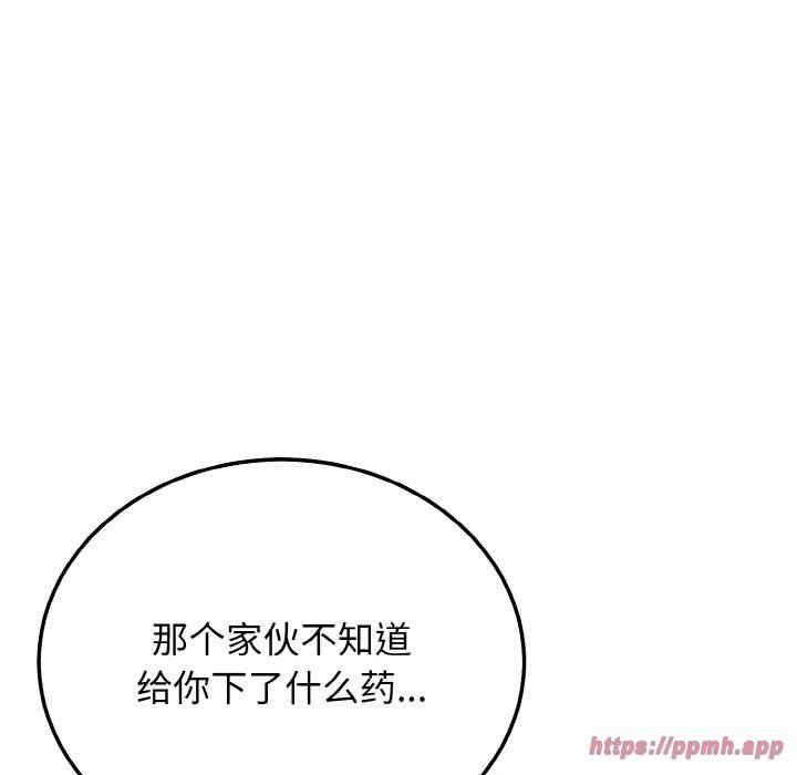 身体互换第19話