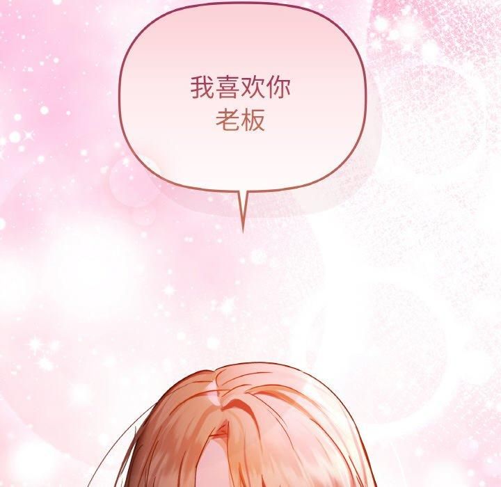 咖啡因第32話