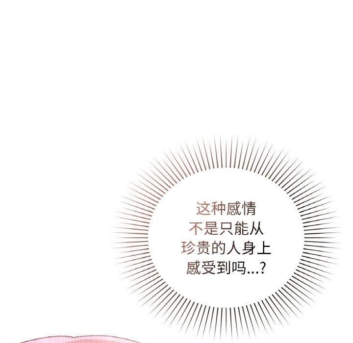 咖啡因第32話