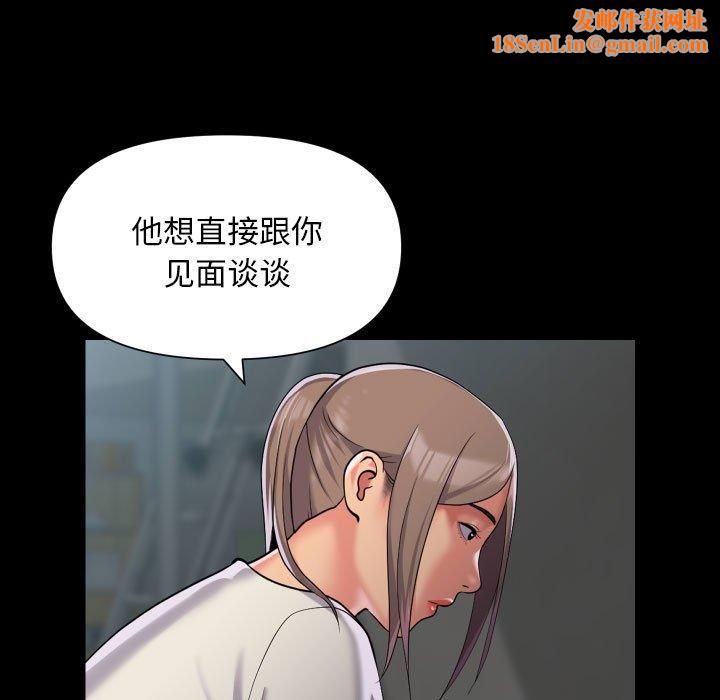 敲开你的门第112話