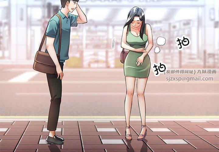 可以爱你吗第25話